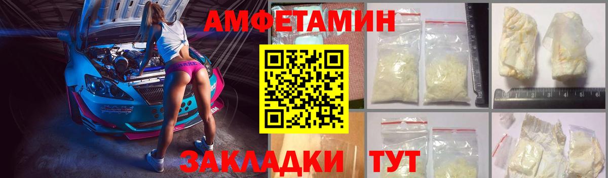 АМФЕТАМИН Premium Кыштым
