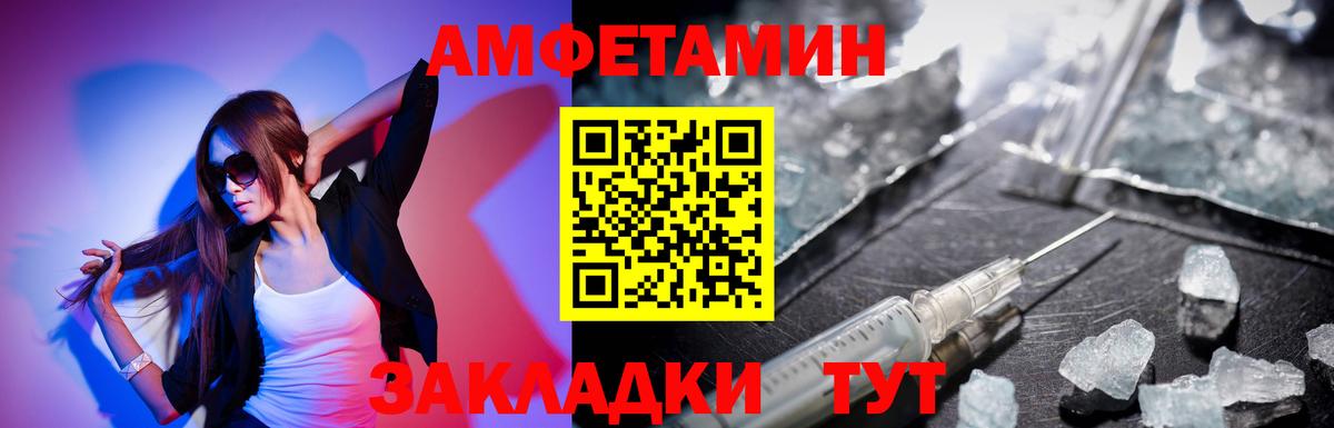 Кыштым  Амфетамин  Вход с VPN  Амфетамин 97% 