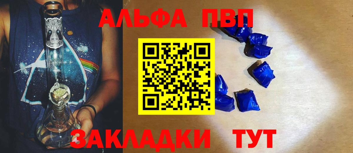 Альфа ПВП мука  Alfa_PVP СК КРИС  Alfa_PVP  Кыштым  Вход с VPN 