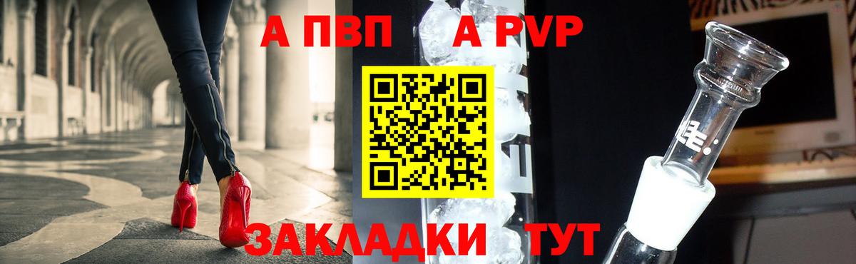 Alpha PVP кристаллы Кыштым