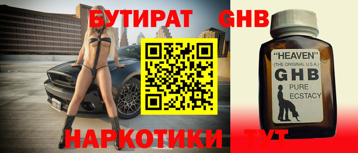 Бутират оксана  Вход с VPN  Кыштым 