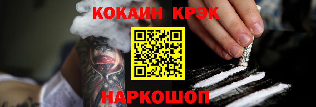 КОКАИН Columbia Кыштым