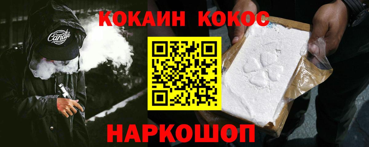 COCAIN Перу  продажа наркотиков  Кыштым  Вход с VPN  Кокаин 99%  Кокаин 