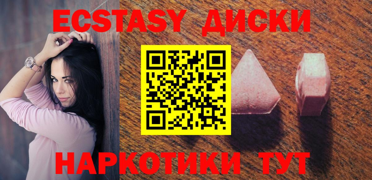 Кыштым  Экстази  Вход с VPN  ЭКСТАЗИ таблы 