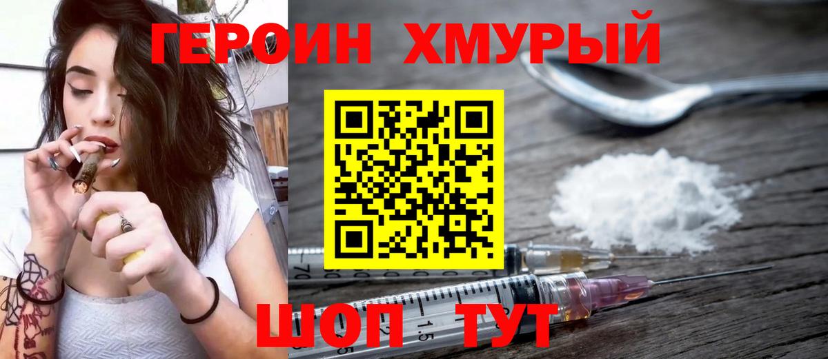 Кыштым  Героин герыч  Вход с VPN 