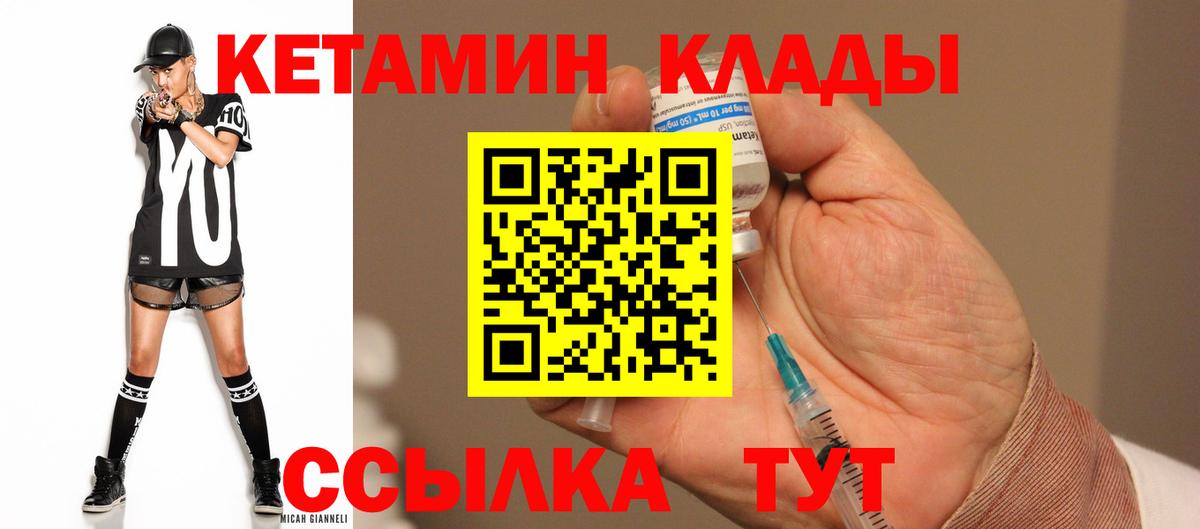 КЕТАМИН ketamine Кыштым