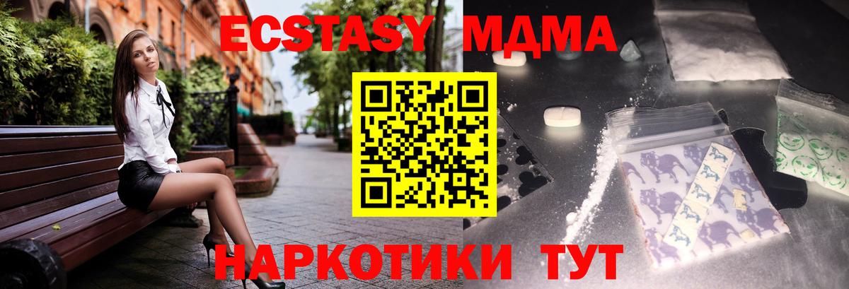 Кыштым  MDMA crystal  Вход с VPN 