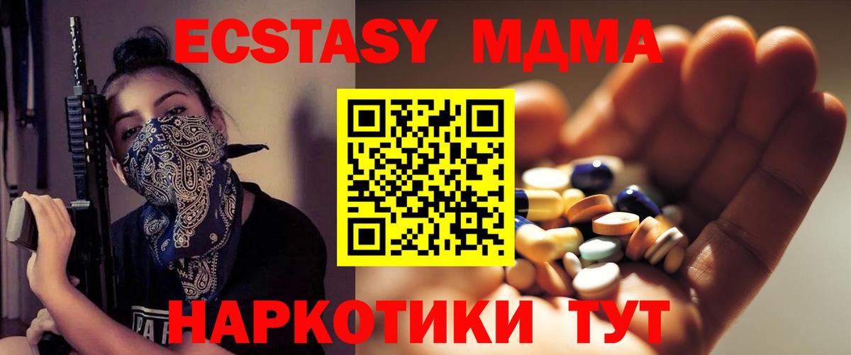 MDMA VHQ Кыштым
