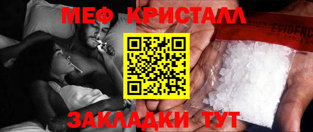 Меф мука Кыштым