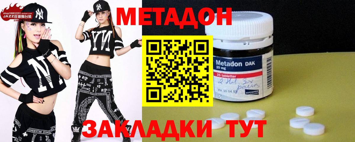 Кыштым  kraken   Вход с VPN  Метадон methadone 
