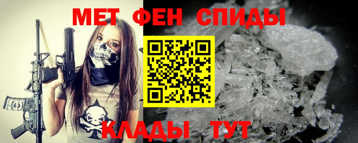 Первитин мет  Вход с VPN  Кыштым 