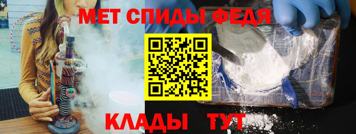 Первитин Methamphetamine Кыштым