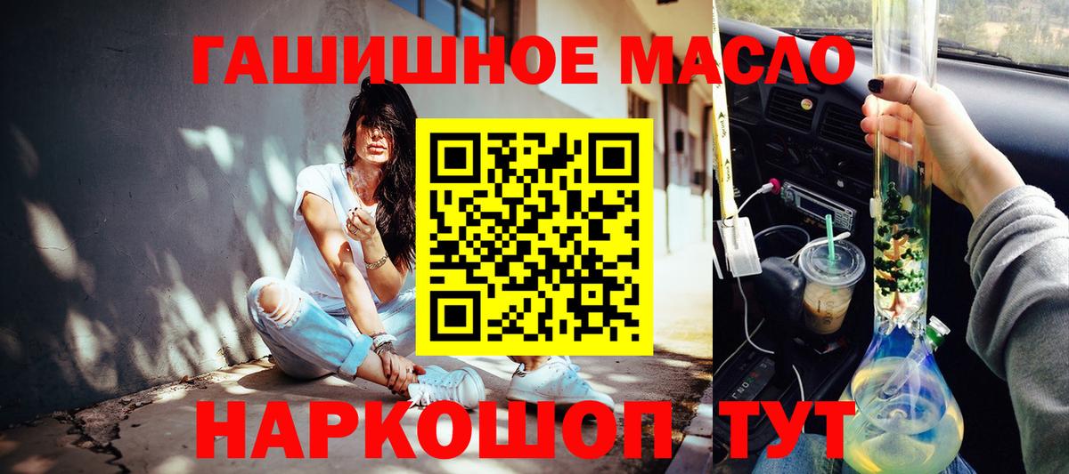 ТГК концентрат  Вход с VPN  Дистиллят ТГК THC oil  Кыштым 