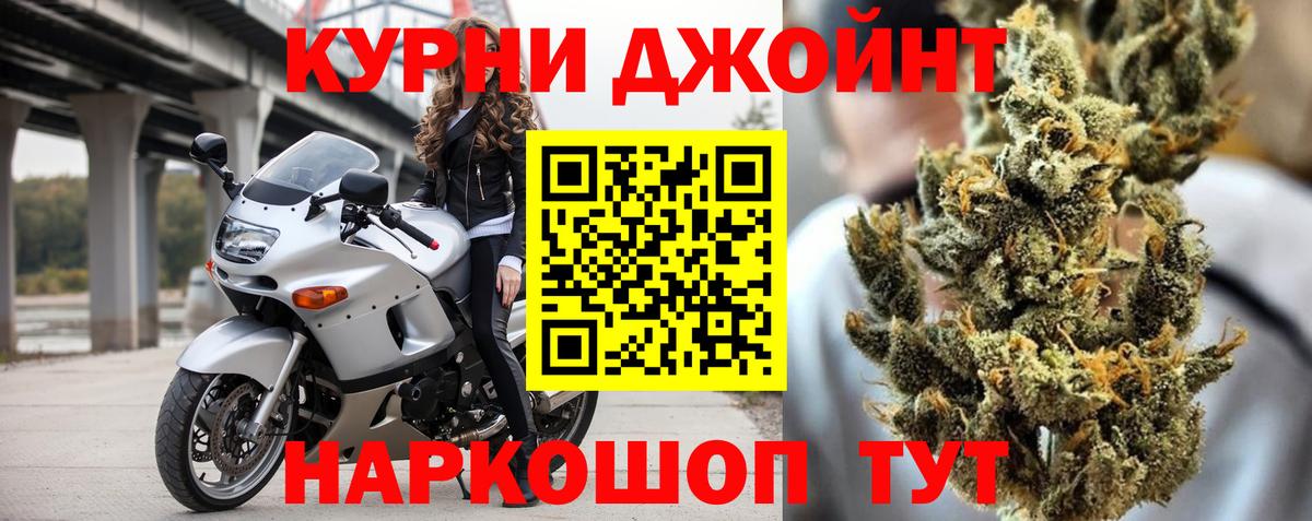 МАРИХУАНА AK-47  Вход с VPN  Бошки марихуана тримм  Кыштым 